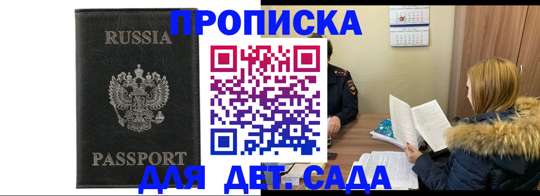временная регистрация недорого в Миллерово