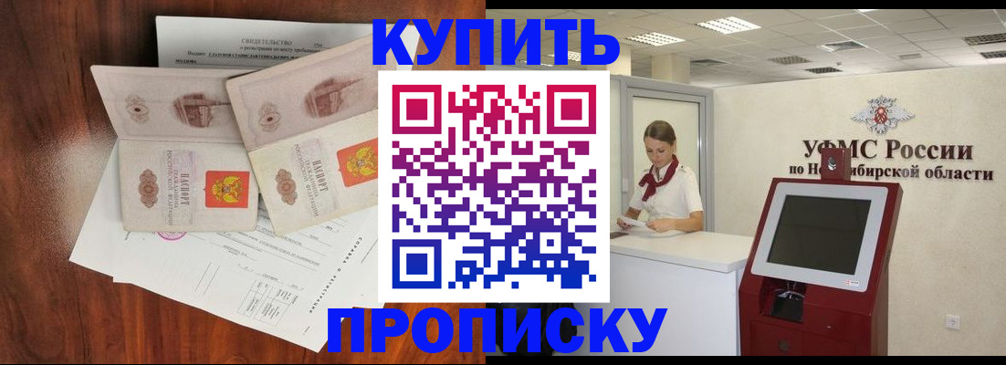 временная регистрация поиск в Миллерово