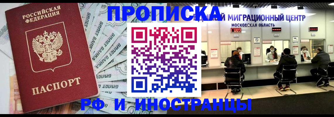 где прописаться в Миллерово
